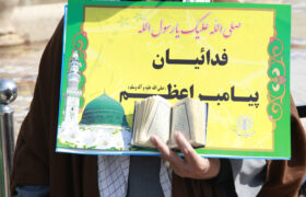 تصویری رپورٹ|ایرانی شہر قم میں رسول خدا (ص) کی اہانت کے خلاف احتجاجی مظاہرہ