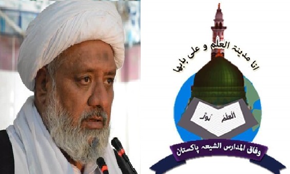 اتحاد امت اسلامی کے مرکز المصطفیٰ انٹرنیشنل یونیورسٹی پرپابندیاں امریکی بوکھلاہٹ ہے، علامہ محمد افضل حیدری
