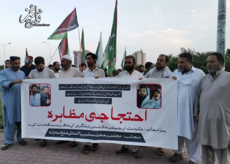 پاکستان میں شیعہ نسل کشی کی تازہ لہر پریس کلب اسلام آباد کے سامنے احتجاجی مظاہرہ