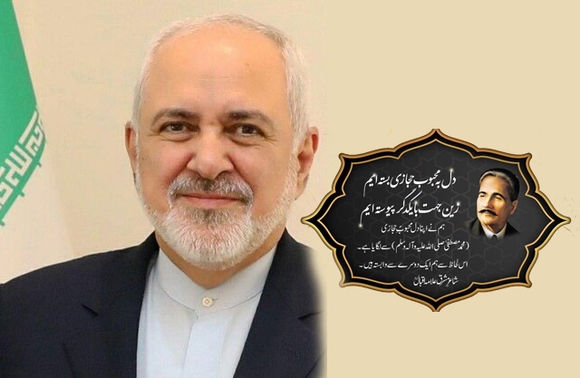 ایرانی وزیر خارجہ کی جانب سے پاکستانی عوام کو یوم اقبال پر مبارکباد