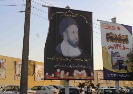 علامہ قاضی نیاز نقوی کی رحلت پر ایرانی اہم شاہراہوں پر تعزیتی بینر نصب+تصاویر