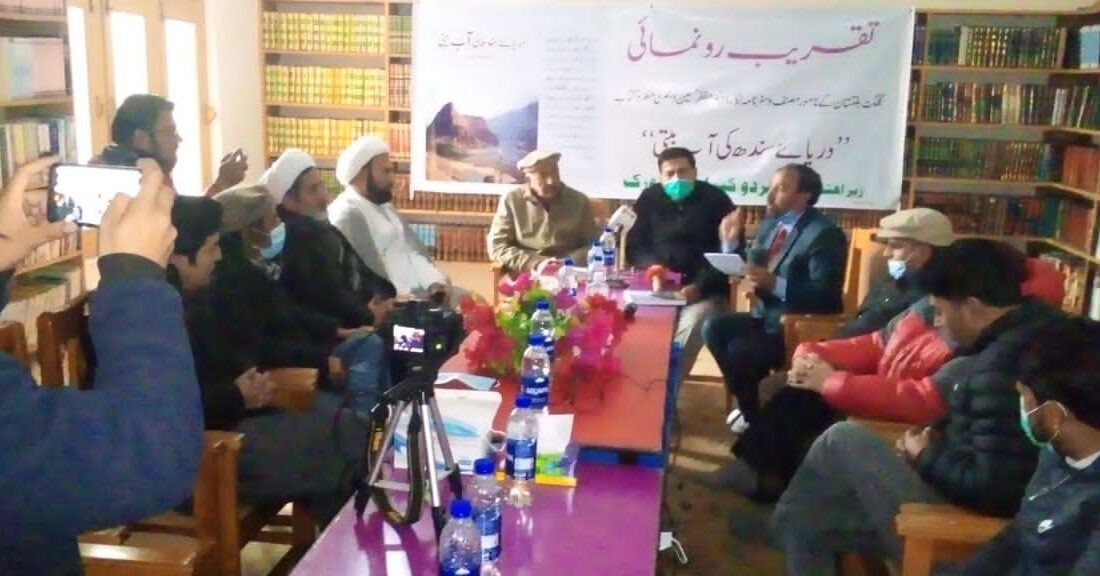 کتاب “دریائے سندھ کی اب بیتی” کی افتتاحی تقریب جامعہ الزہرا ء منعقد+تصاویر