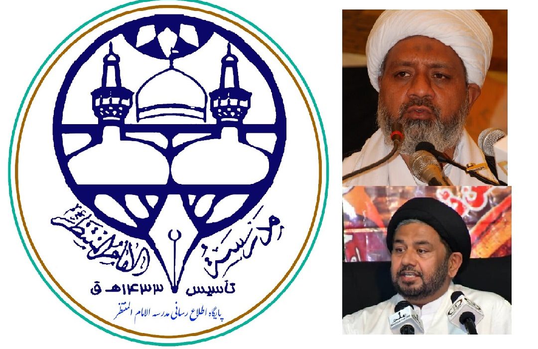 مدرسہ الامام المنتظر (عج) قم کی جانب سے علامہ افضل حیدری اور علامہ مرید نقوی کے لیے تہنیتی پیغام
