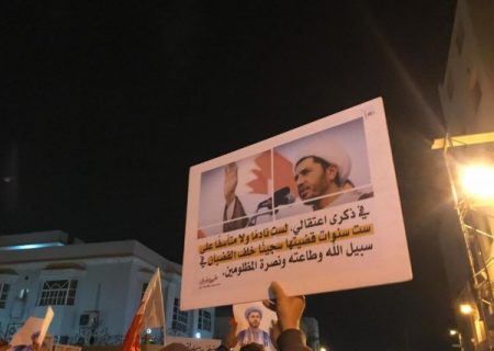 بحرین میں شیخ علی سلمان کی آزادی کے لیے احتجاجی مظاہرہ+تصاویر
