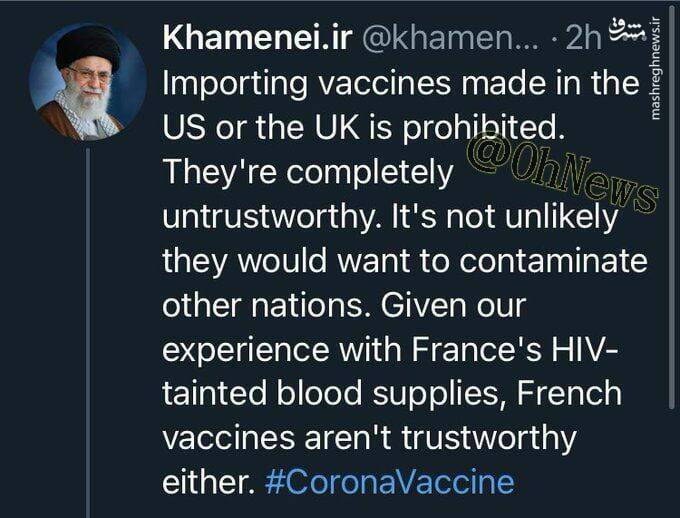ٹوئیٹر کا آزادی بیان پر قدغن، رہبر معظم کابرطانوی اور امریکی کورونا وائرس ویکسین سے متعلق ٹوئیٹ ڈیلیٹ کردیا