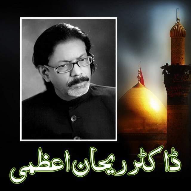 بین الاقوامی شہرت یافتہ شاعر ڈاکٹر ریحان اعظمی انتقال کرگئے