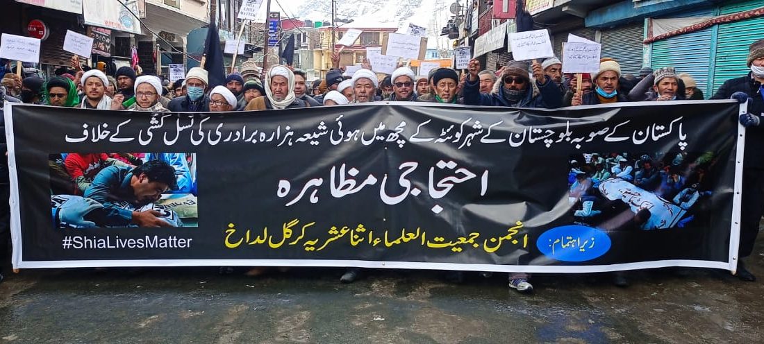 ہزارہ شیعہ نسل کشی کے خلاف جمعیت العلماء اثنا عشریہ کرگل سراپا احتجاج