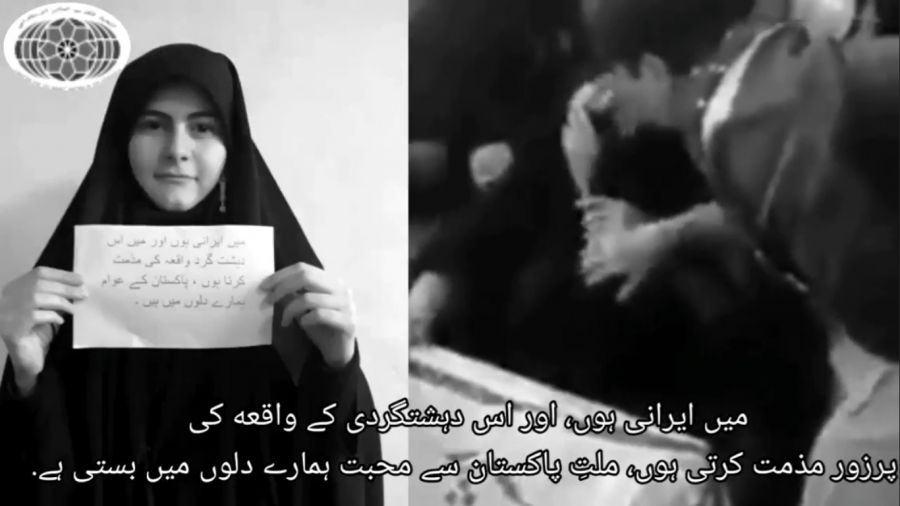 ایرانی عوام کی جانب سے اردو میں ویڈیو پیغام| ملت پاکستان سے محبت ہمارے دلوں میں بسی ہے