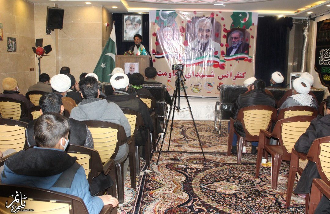 مشہد میں موجود پاکستانی تنظیموں کی جانب سے شہدائے مقاومت کانفرنس منعقد