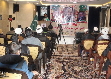 مشہد میں موجود پاکستانی تنظیموں کی جانب سے شہدائے مقاومت کانفرنس منعقد