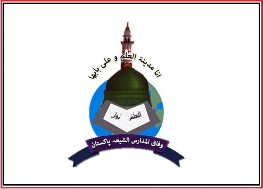 وفاق المدارس الشیعہ کی مجلس عاملہ کا اجلاس 22 مارچ کو جامعة المنتظر میں طلب