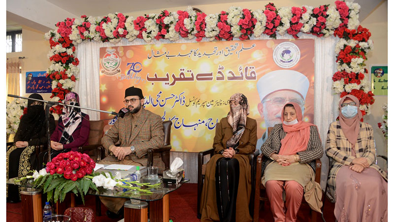 تعلیم حقوق و فرائض کا شعور پیدا کرتی ہے، ڈاکٹر حسن محی الدین قادری