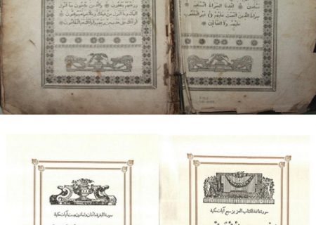 پہلا اشاعتی قرآن اسلامی دنیا میں قازان شہر میں شایع ہوا ہے،مفتی کمیل سمیع الله