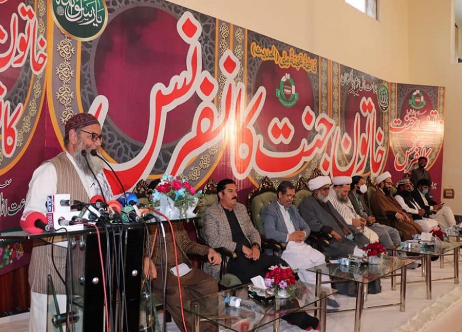 اسلام آباد، آٹھویں سالانہ خاتون جنت کانفرنس + تصاویر
