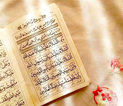 زیارت عاشورا کا حیرت انگیز اثر