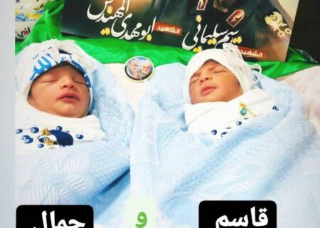 عراقی شہری نے اپنےنومولود جڑواں بچوں کا نام سردار سلیمانی اور جمال رکھ دیا+تصاویر