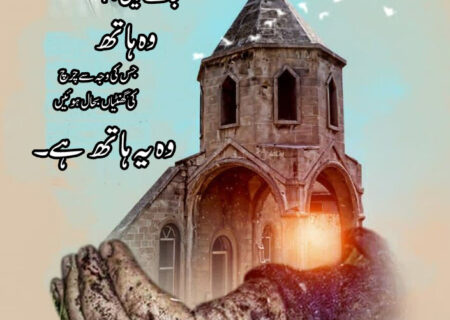 یہ وہ ہاتھ ہے جس کی وجہ سے چرچ کی گھنٹیاں بحال ہوئیں، عراقی سوشل میڈیا پر پوپ کے سفر پر رد عمل+پوسٹر
