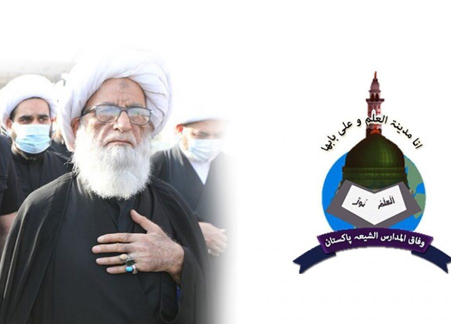 آیت اللہ العظمیٰ حافظ بشیر نجفی کی ہمشیرہ کے انتقال پر وفاق المدارس کے اراکین کا اظہار رنج وغم