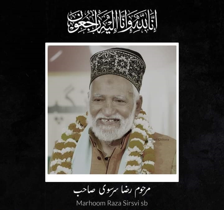معروف شاعر سید نوشے رضا المعروف رضا سرسوی انتقال کرگئے