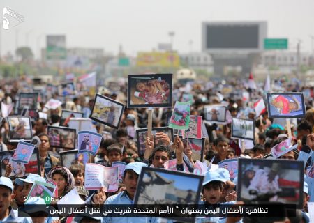 اقوام متحدہ کی خاموشی کے خلاف یمنی بچوں کا احتجاج+ تصاویر