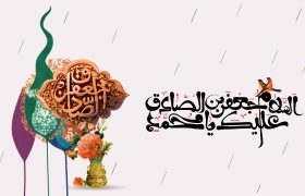 ویڈیو|فرزند رسول امام صادق علیہ السلام کی سوانح حیات