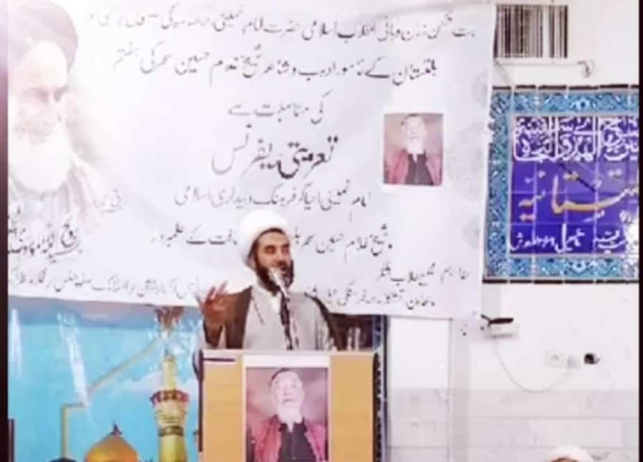 قم المقدسہ میں امام خمینیؒ اور شیخ سحر مرحوم کی یاد میں “ارمغان سحر سیمینار” کا انعقاد
