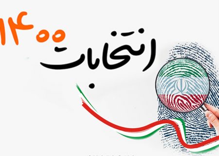 ایران میں صدارتی انتخابات کل ہوں گے، تین امیدوار دستبردار