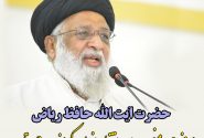 منصب ا ور اقتدار انسان کو مغرور بنا دیتا ہے, آیت اللہ حافظ ریاض حسین نجفی