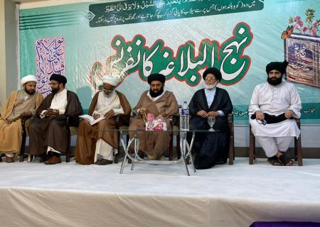 نہج البلاغہ فصاحت و بلاغت ، سیاست اسلامی کے اسلوب کا خزانہ ہے، مقررین کانفرنس