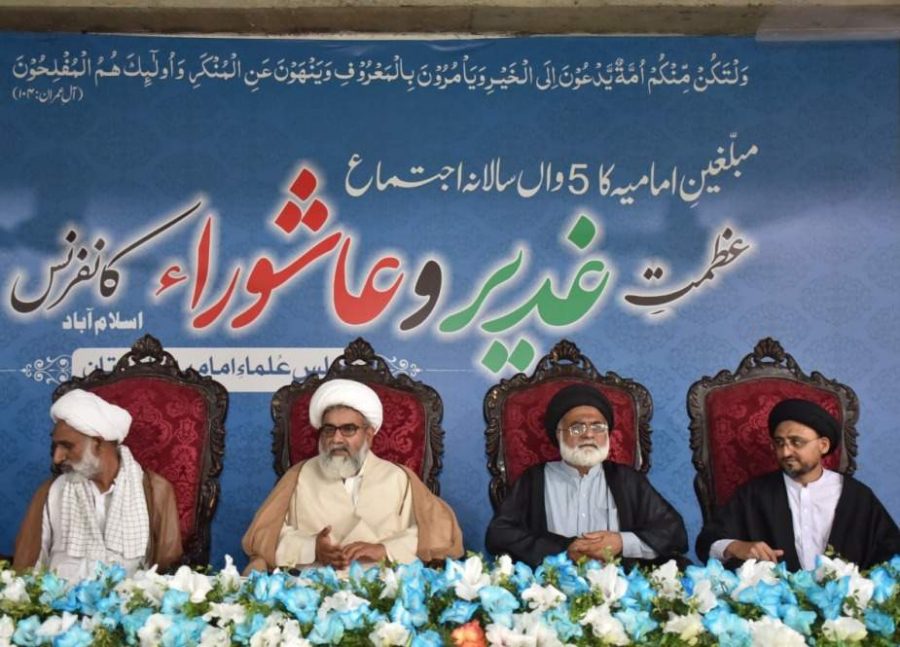 اسلام آباد، مجلس علماء امامیہ کے زیراہتمام “عظمت غدیر و عاشوراء‘‘ کانفرنس کا انعقاد
