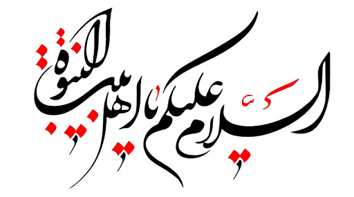 ۹جولائی بروز جمعہ پاکستان بھر میں ”یوم عظمت اہلبیت “ منانے کا اعلان