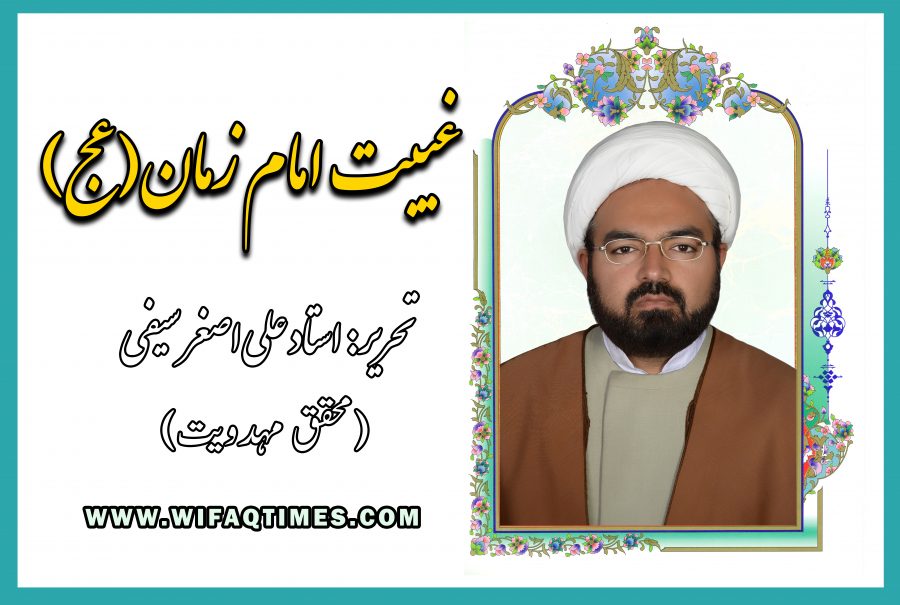 ویڈیو| امام مہدی (عج) کی حیات طیبہ کے مراحل (قسط 2)