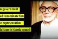 ڈاکومینٹری ، علامہ مفتی جعفر حسین
