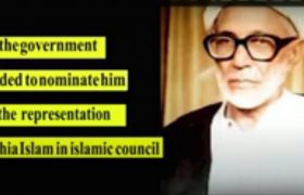 ڈاکومینٹری ، علامہ مفتی جعفر حسین