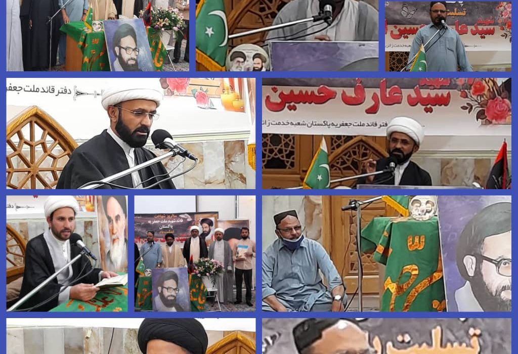 دفتر قائد ملت جعفریہ شعبہ قم کی جانب سے قائد شھید کی یاد میں عظیم کانفرنس
