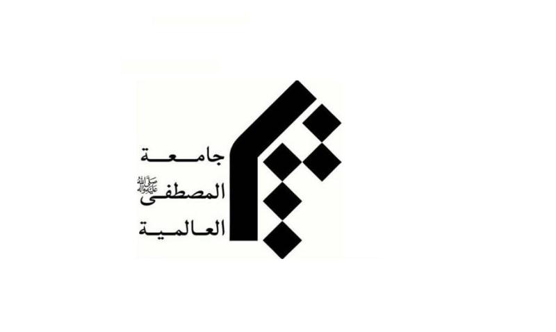 نمایندگي پاکستان جامعۃ المصطفی العالمیۃ نومبر میں انٹری ٹیسٹ کا انعقاد کیا جارھا ھے
