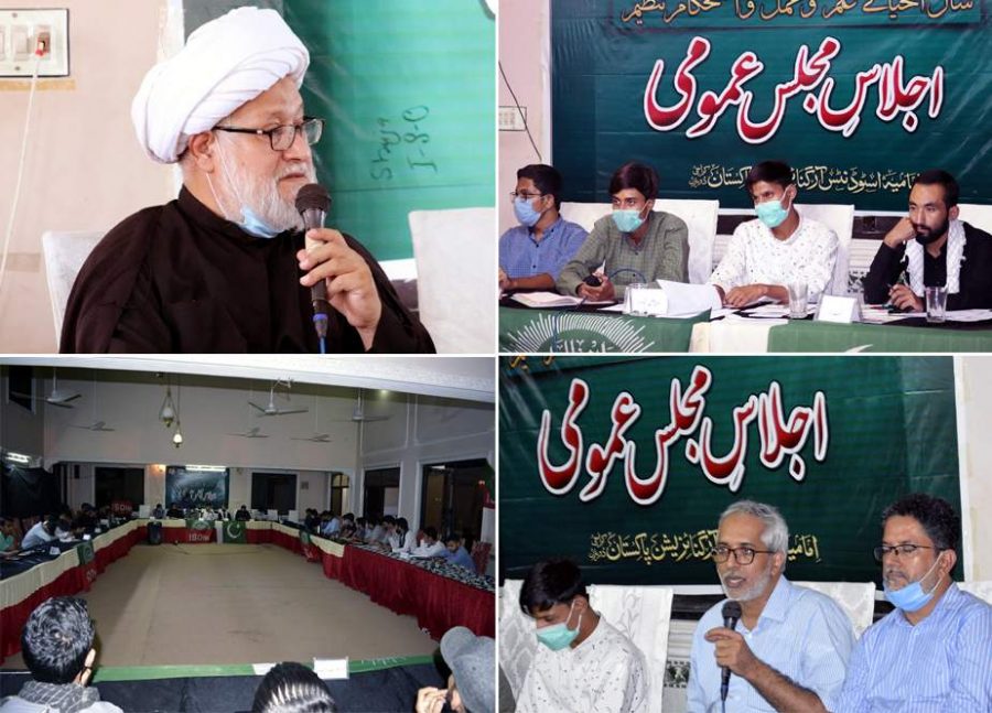آئی ایس او کراچی ڈویژن کے تیسرے اجلاسِ عمومی کا انعقاد