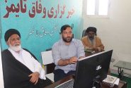 ویڈیو|علامہ سید فیاض نقوی کا “وفاق ٹائمز” کے آفس کا دورہ