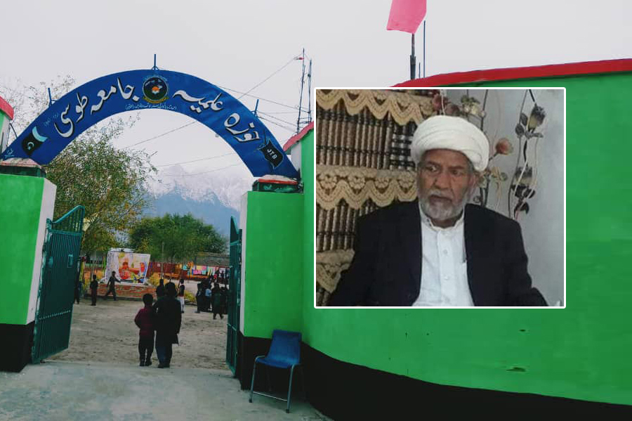معروف عالم دین علامہ حسن فخر الدین کے انتقال پر جامعہ طوسی بلتستان کا اظہار تعزیت
