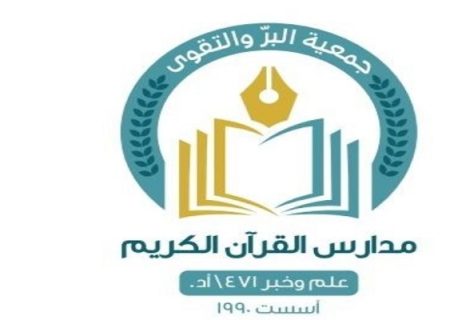 لبنان میں حفظ قرآن کی آن لائن کلاسز کا اجرا