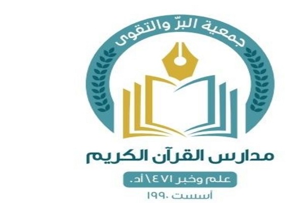 لبنان میں حفظ قرآن کی آن لائن کلاسز کا اجرا