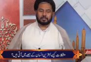 حضرت ابوذر غفاری رضی اللہ کو کیوں مدینہ بدر کر دیا گیا تھا ؟ مشکلات کیسے بہترین انسان کے حصے میں آتی ہیں ؟ علامہ سید مرید حسین نقوی کا اسمبلی کے شرکاء سے خطاب