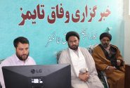 ویڈیو|علامہ سید مرید حسین نقوی کا “وفاق ٹائمز” کے آفس کا دورہ