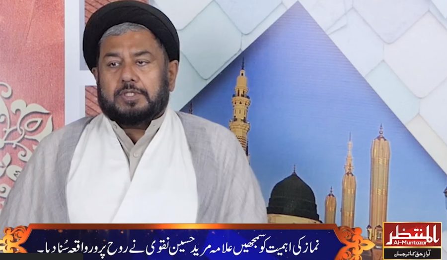 والدین اگر مستحب کام  سے روکیں تو فوراً رُک جاؤ، علامہ مرید حسین نقوی