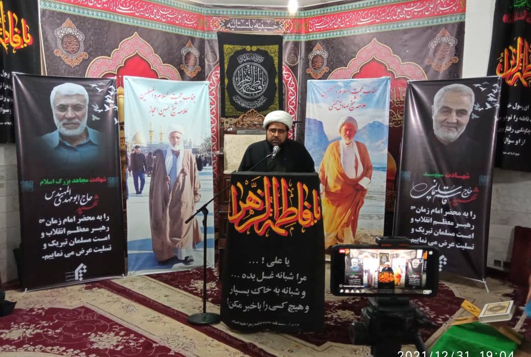 قم المقدسہ میں تجلیل وتکریم علماء و شھداء کانفرنس کا انعقاد