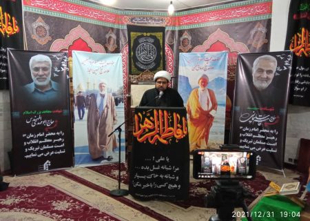 قم المقدسہ میں تجلیل وتکریم علماء و شھداء کانفرنس کا انعقاد