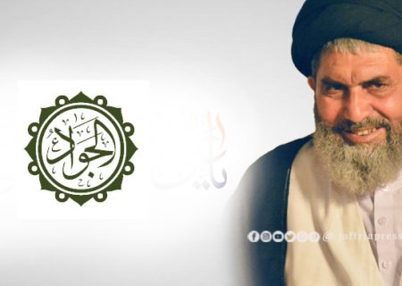 حضرت امام محمد تقی ؑ کے یوم ولادت پر قائد ملت جعفریہ پاکستان علامہ ساجد نقوی کا پیغام