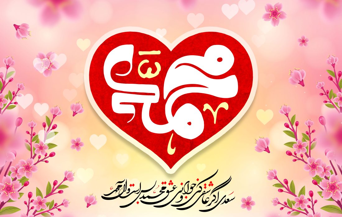 بعثت نبوی کے مقاصد