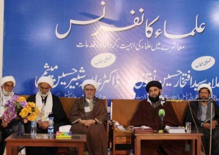 میانوالی، امام خمینی ٹرسٹ کے زیراہتمام علماء کانفرنس کا انعقاد، اہم علماء کی شرکت