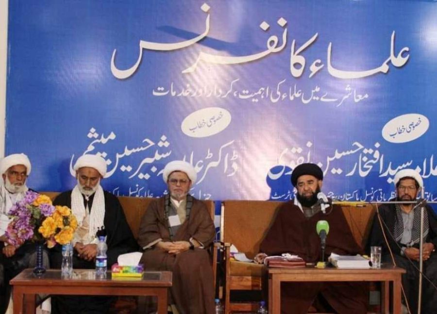 میانوالی، امام خمینی ٹرسٹ کے زیراہتمام علماء کانفرنس کا انعقاد، اہم علماء کی شرکت